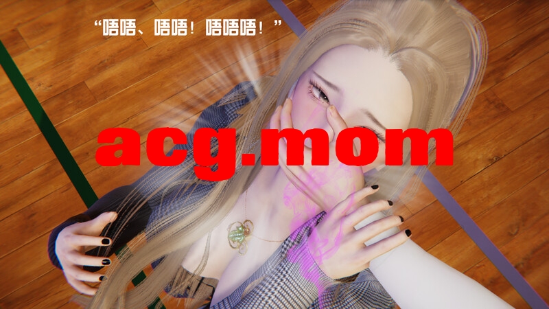 我是被迫的-长梦初醒 01-05 [550P/616MB/FM/百度]-第7张-动漫-次元小屋-ACG交流分享论坛