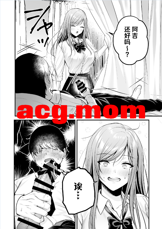 [南浜屋 (南浜よりこ)]不起眼的我被最受欢迎女生吃干抹净了[77P/217MB/FM/百度]-第3张-漫画-次元小屋-ACG交流分享论坛
