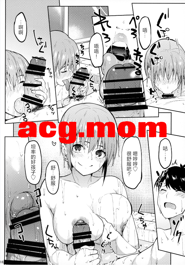 [Footprints (よろず)] 大小姐们想要做涩涩的事情(五等分の花嫁)[74P/355MB/FM/百度]-第3张-漫画-次元小屋-ACG交流分享论坛