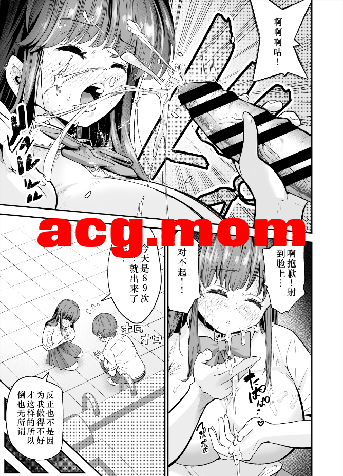 [なのかえいち] 変態巨乳の優等生とノーパン男子の田中クン [61P/335MB/FM/百度]-第5张-漫画-次元小屋-ACG交流分享论坛