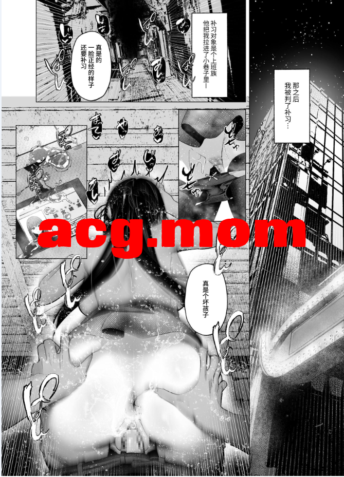 [聖華快楽書店 (赤薄紅)] 少子化対策で巨乳JKはセフレが必修科目です♪[68P/127M/FM/百度]-第3张-漫画-次元小屋-ACG交流分享论坛