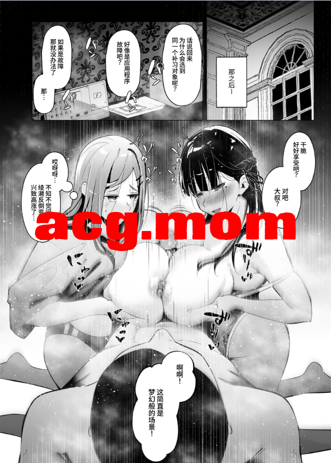[聖華快楽書店 (赤薄紅)] 少子化対策で巨乳JKはセフレが必修科目です♪[68P/127M/FM/百度]-第4张-漫画-次元小屋-ACG交流分享论坛