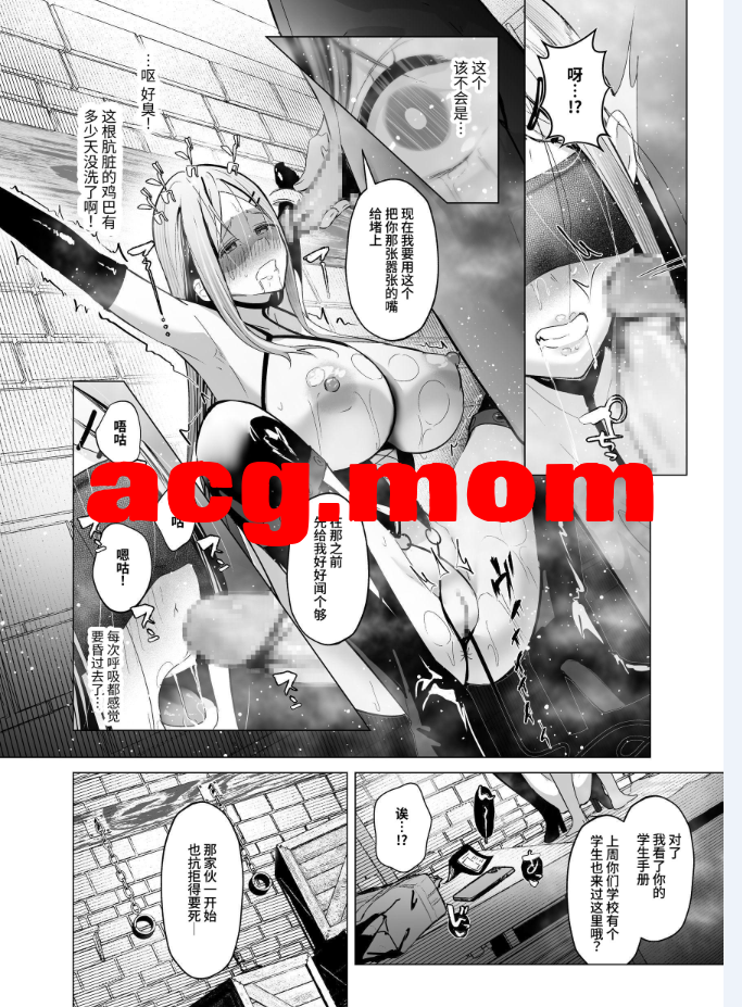 [聖華快楽書店 (赤薄紅)] 少子化対策で巨乳JKはセフレが必修科目です♪[68P/127M/FM/百度]-第5张-漫画-次元小屋-ACG交流分享论坛