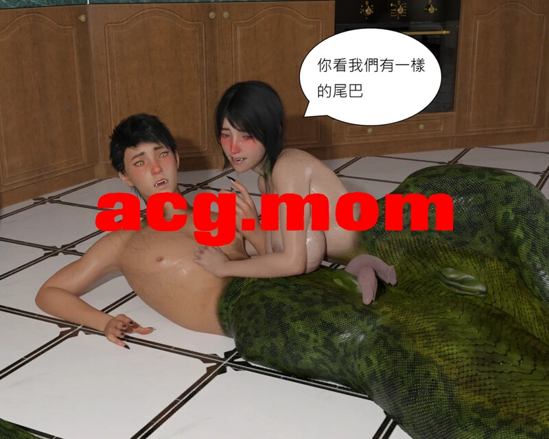 [魔物娘賽高] 蛇妹+堂弟的肉便器  [240P/112MB/FM/百度]-第4张-漫画-次元小屋-ACG交流分享论坛