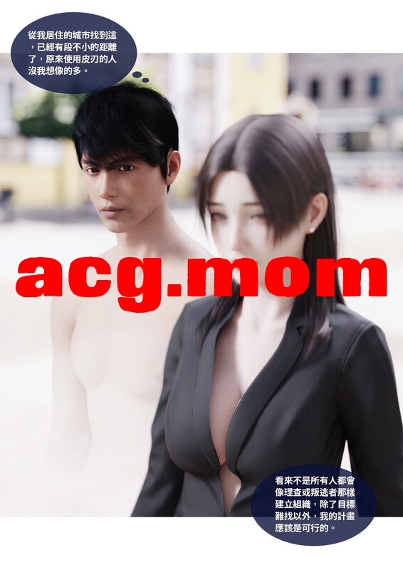 [Lite]  渗透  第二十一章 [88P/156MB/FM/百度]-第1张-漫画-次元小屋-ACG交流分享论坛