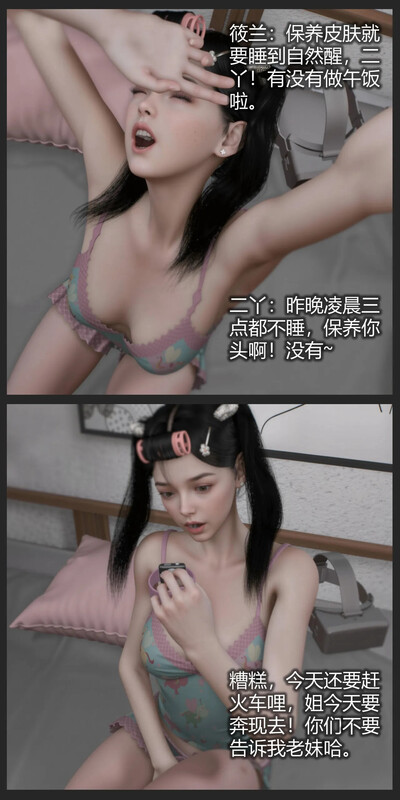 阿当互娱作品 筱兰-火车福利姬 v0.8 [154P/145MB/FM/百度]-第2张-漫画-风花雪月-ACG交流分享论坛