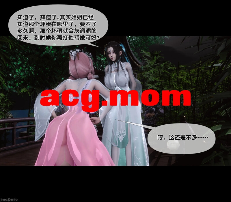 [Ann]  极品家丁淫传  0-1.2 [206P/349MB/FM/百度]-第6张-漫画-次元小屋-ACG交流分享论坛