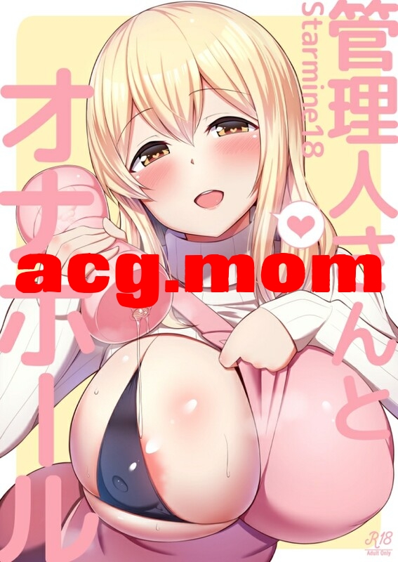 [Starmine18 (HANABi)] 38本汉化合集 [1038P/1.39G/FM/百度]-第6张-漫画-次元小屋-ACG交流分享论坛