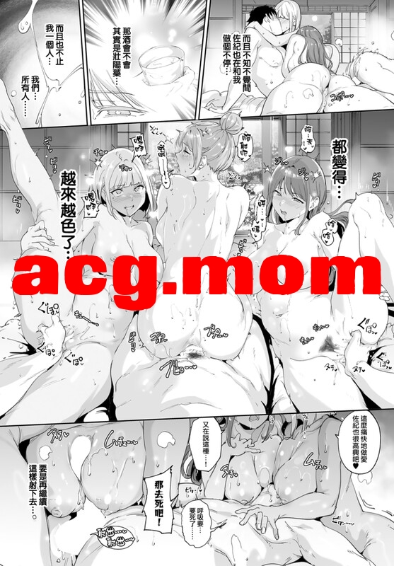 [あるぷ] アモラルアイランド 1-4全[175P/103M/FM/百度]-第3张-漫画-次元小屋-ACG交流分享论坛