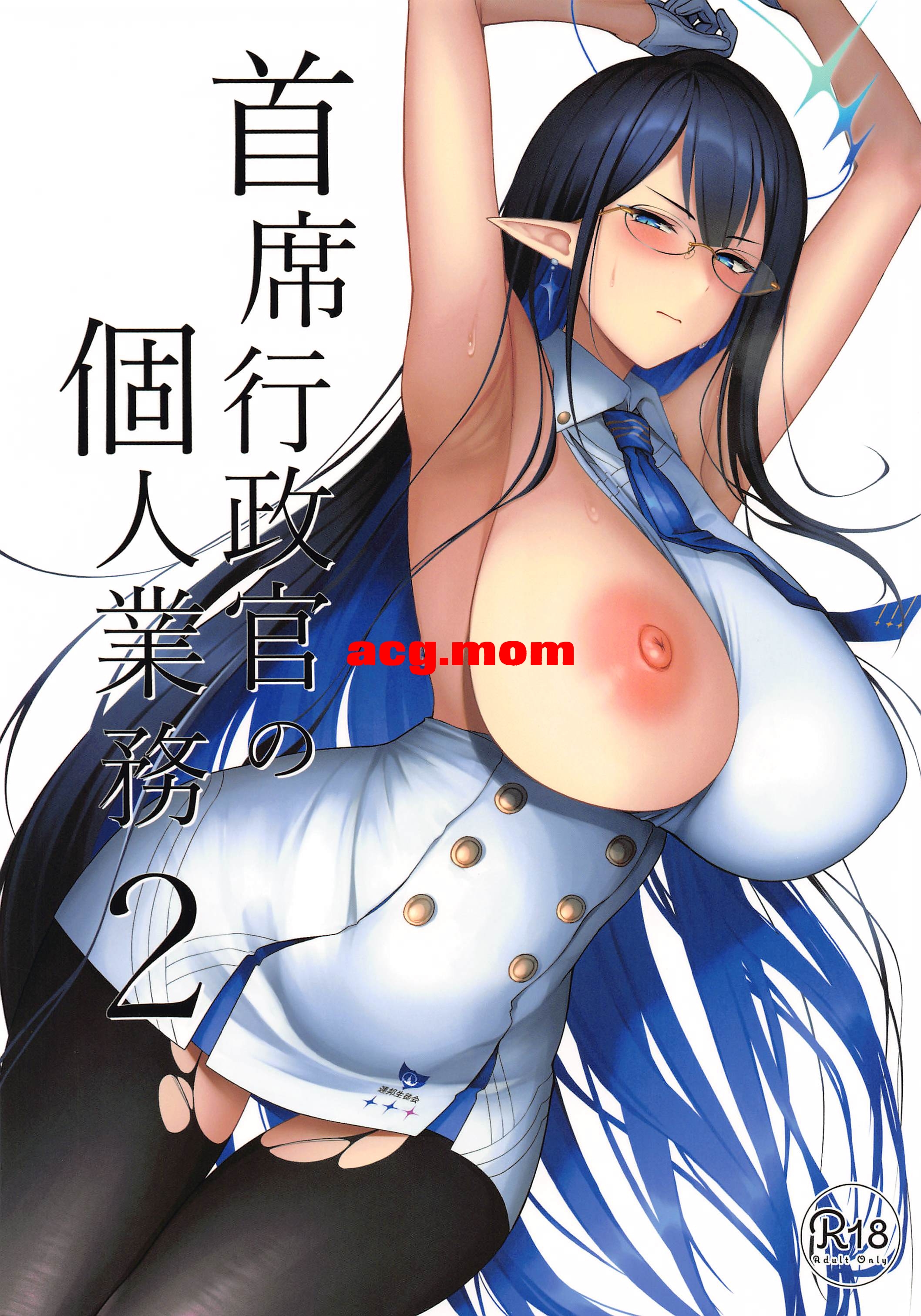 [ほづり屋 (鳳スバル)] 首席行政官の個人業務[七神琳]1-3[85P/429M/FM/百度]-第1张-漫画-风花雪月-ACG交流分享论坛