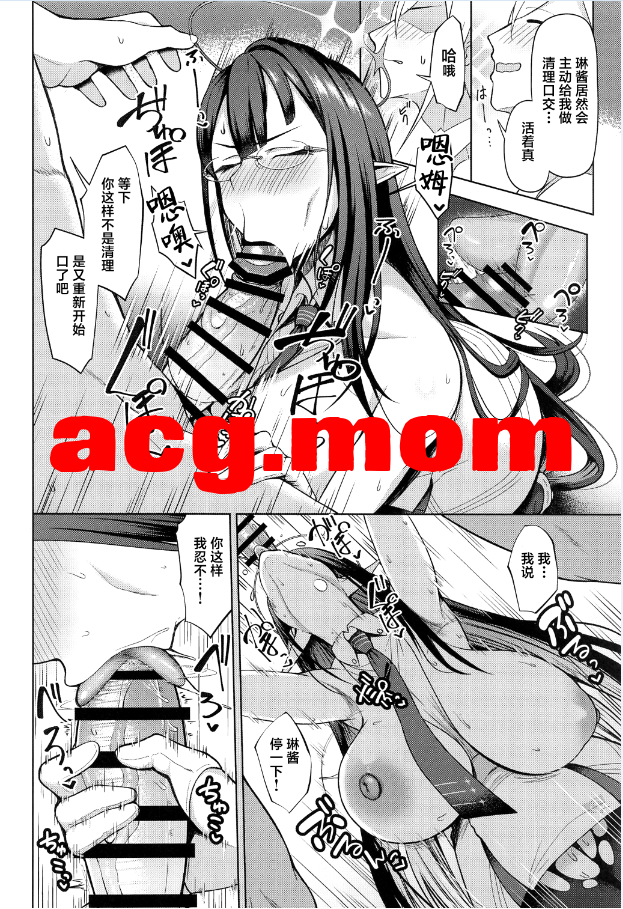 [ほづり屋 (鳳スバル)] 首席行政官の個人業務[七神琳]1-3[85P/429M/FM/百度]-第5张-漫画-风花雪月-ACG交流分享论坛