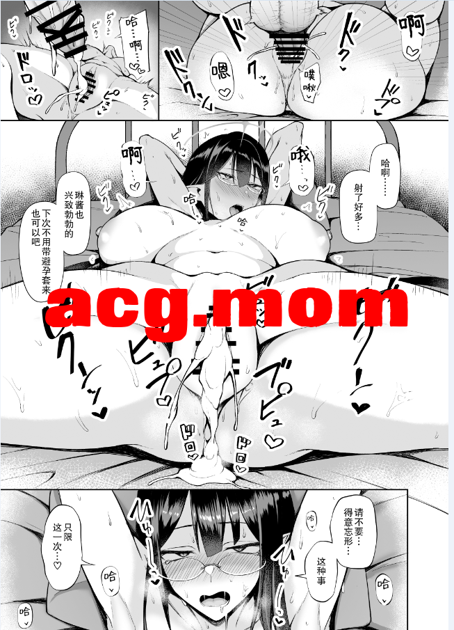 [ほづり屋 (鳳スバル)] 首席行政官の個人業務[七神琳]1-3[85P/429M/FM/百度]-第7张-漫画-风花雪月-ACG交流分享论坛