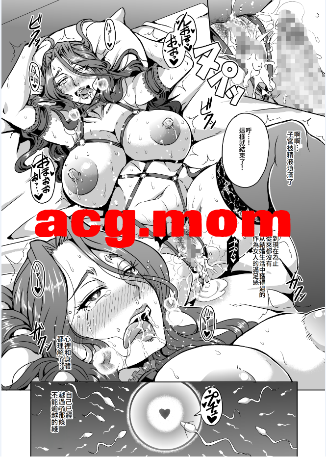 [MEAN MACHINE (三船誠二郎)] 人妻朝比奈美代(32)秘密の妊活日誌 [30P/77M/FM/百度]-第3张-漫画-风花雪月-ACG交流分享论坛