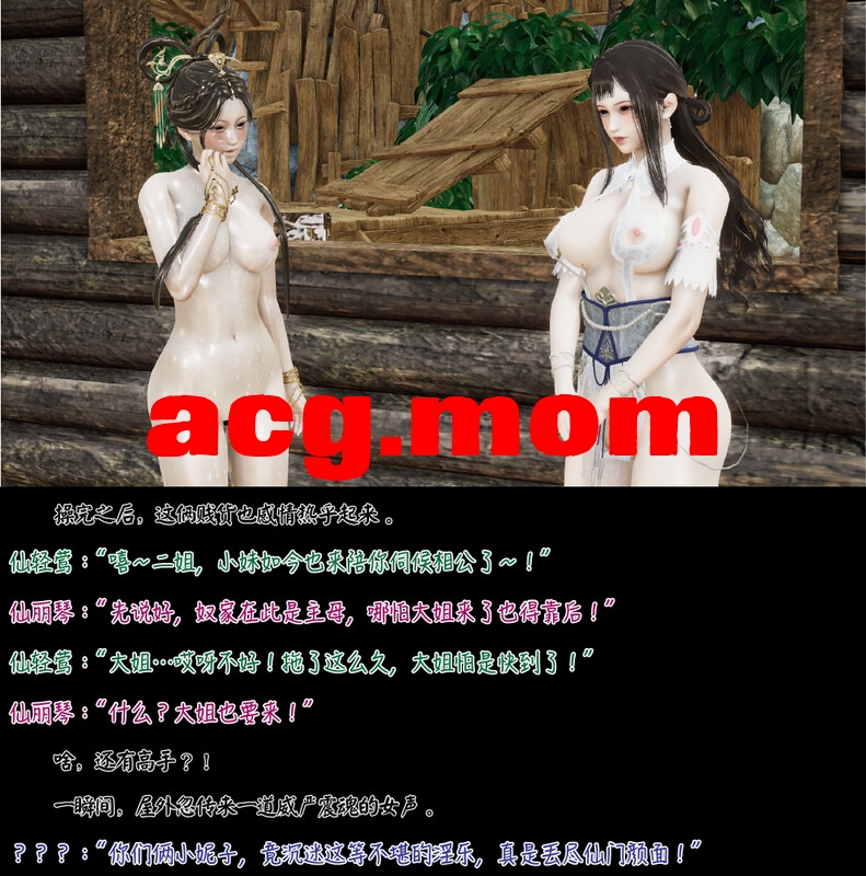 白给仙女三姐妹陨落蛮尘！在土著猎人的巨根下如卑微母猪般雌伏受孕 [160P/173MB/FM/百度]-第5张-漫画-次元小屋-ACG交流分享论坛