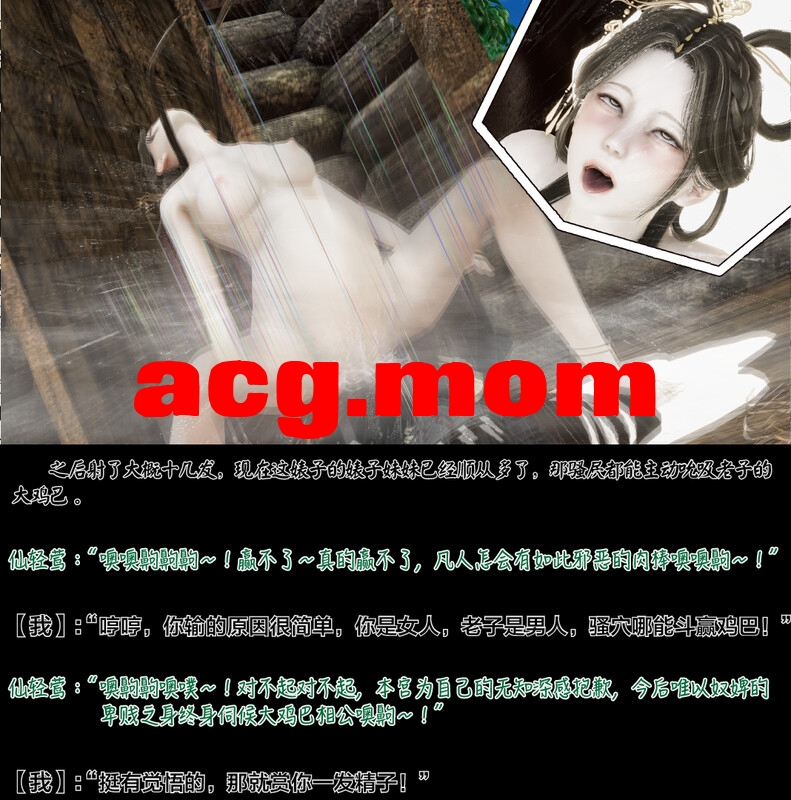 白给仙女三姐妹陨落蛮尘！在土著猎人的巨根下如卑微母猪般雌伏受孕 [160P/173MB/FM/百度]-第4张-漫画-次元小屋-ACG交流分享论坛