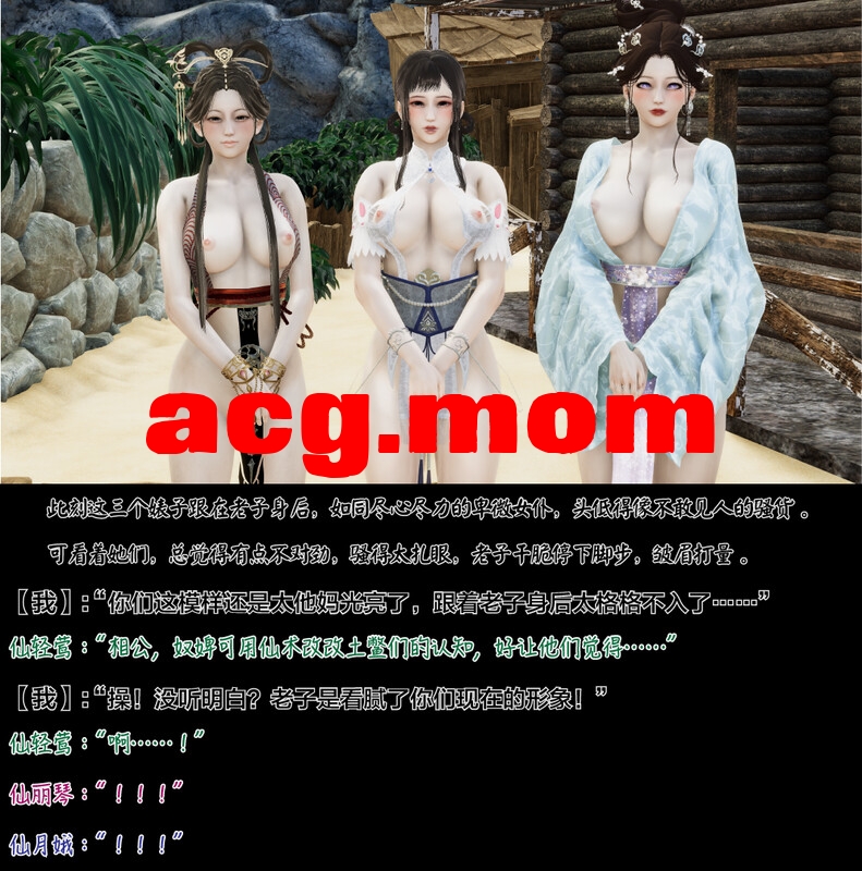 白给仙女三姐妹陨落蛮尘！在土著猎人的巨根下如卑微母猪般雌伏受孕 [160P/173MB/FM/百度]-第7张-漫画-次元小屋-ACG交流分享论坛