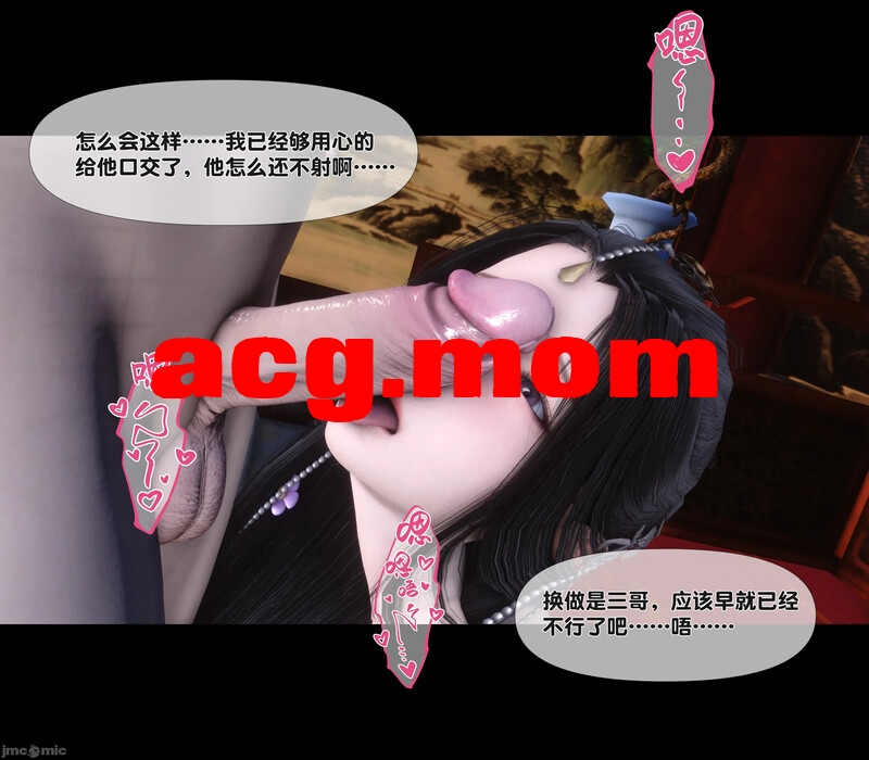 [Ann]  极品家丁淫传  2.1 [114P/205MB/FM/百度]-第3张-漫画-次元小屋-ACG交流分享论坛