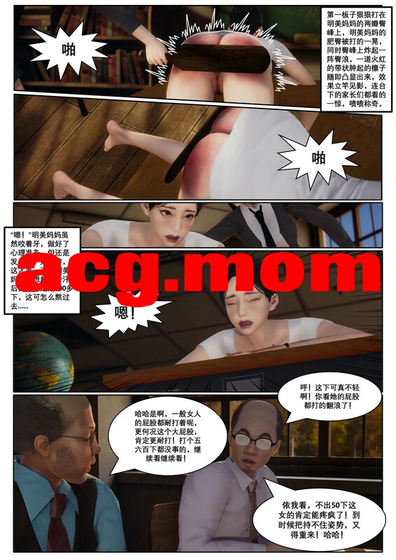 [LuLa]  雪琪的耻辱生活 1-3+明美妈妈 [133P/141MB/FM/百度]-第3张-漫画-次元小屋-ACG交流分享论坛