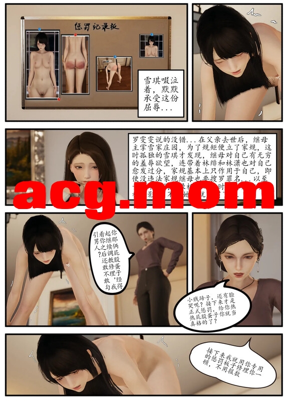 [LuLa]  雪琪的耻辱生活 1-3+明美妈妈 [133P/141MB/FM/百度]-第5张-漫画-次元小屋-ACG交流分享论坛