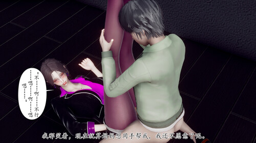[3D/中文/母子]被饲育调教的性奴美母01-02[235M/百度]-第4张-漫画-次元小屋-ACG交流分享论坛