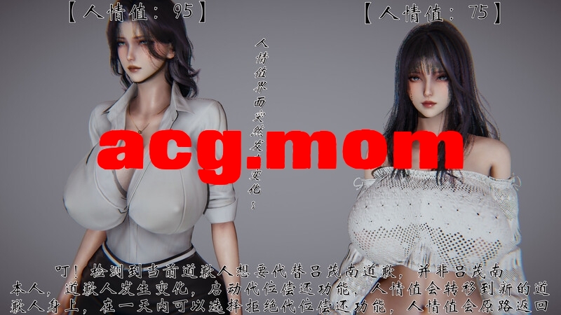 [3D/中文]人情债偿还系统(重制版)[260M/百度]-第1张-漫画-次元小屋-ACG交流分享论坛