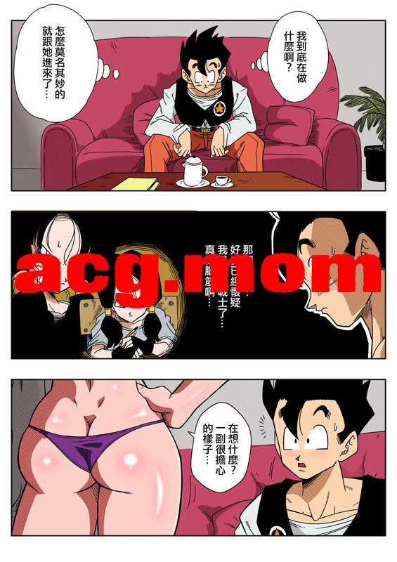 [Yamamoto]  龙族Z  1-6 [171P/258MB/FM/百度]-第2张-漫画-次元小屋-ACG交流分享论坛