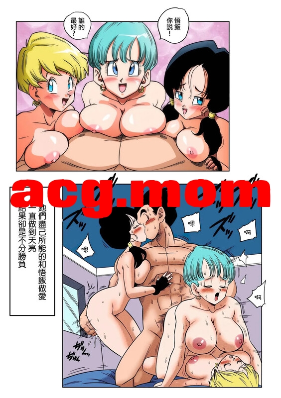 [Yamamoto]  龙族Z  1-6 [171P/258MB/FM/百度]-第7张-漫画-次元小屋-ACG交流分享论坛