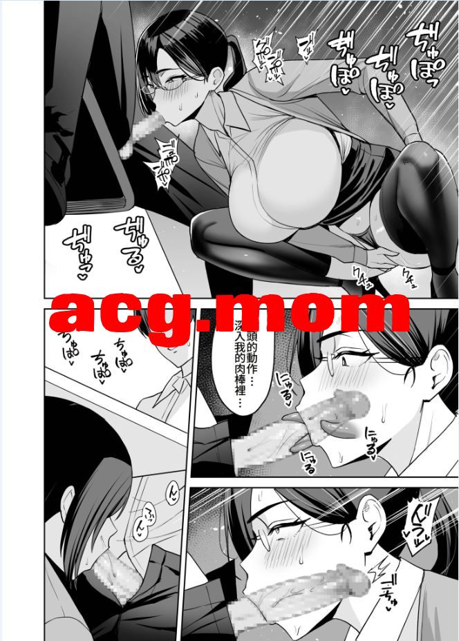[C級] ご褒美はカラダで。～エロすぎ福利厚生は性処理課のオシゴト1-3[90P/164MB/FM/百度]-第5张-漫画-次元小屋-ACG交流分享论坛