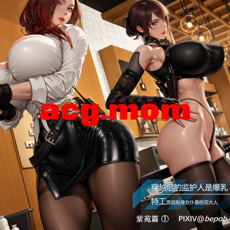 [bepob]指挥官的一日（云仙篇）正妻风范  1-2 等4本合集[192P/153MB/FM/百度]-第5张-漫画-次元小屋-ACG交流分享论坛