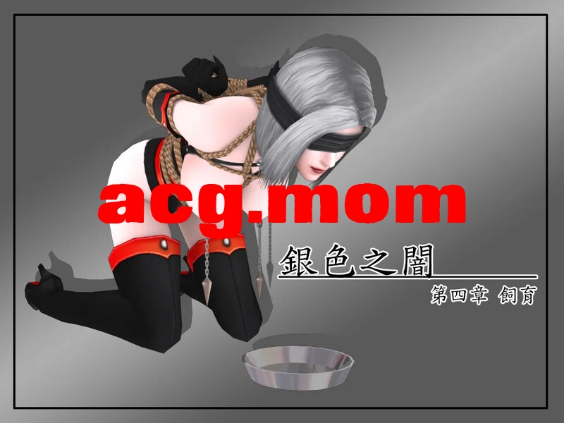 银色魅影01 风魔米娜  [151P/58MB/FM/百度]-第2张-漫画-次元小屋-ACG交流分享论坛