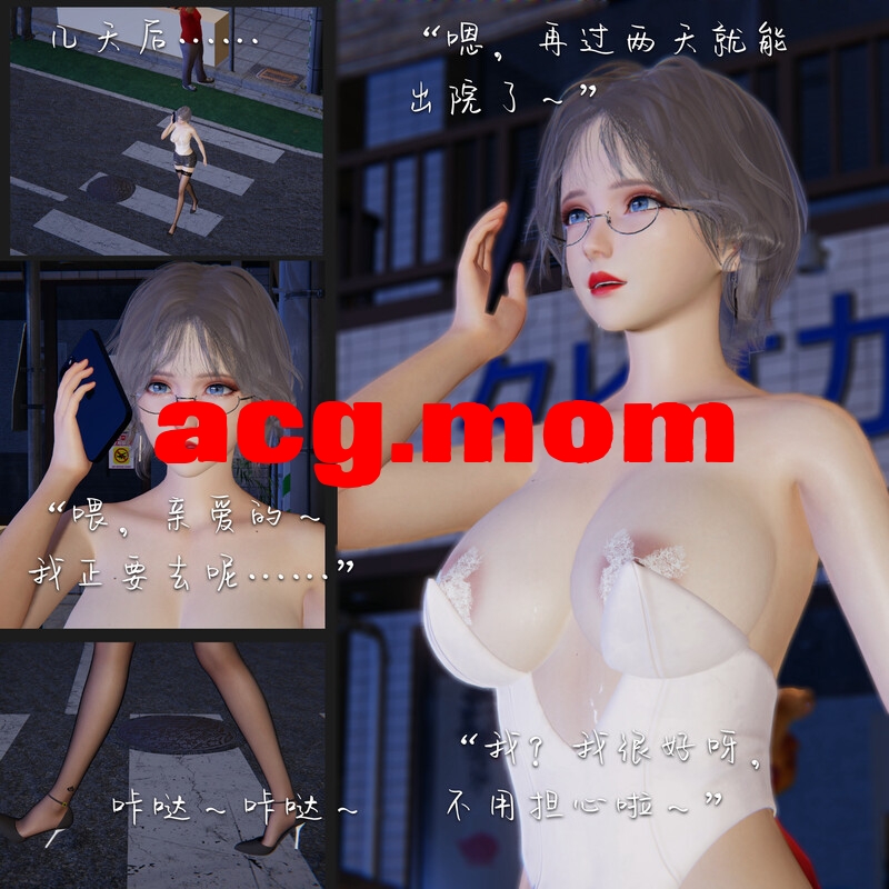 魅影娇韵番外篇 医院小插曲[81P/211MB/FM/百度]-第2张-漫画-次元小屋-ACG交流分享论坛