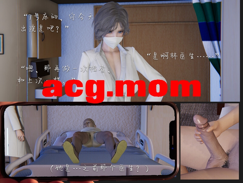 魅影娇韵番外篇 医院小插曲[81P/211MB/FM/百度]-第3张-漫画-次元小屋-ACG交流分享论坛