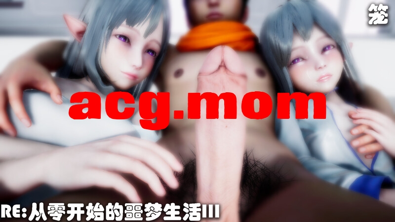 从零开始的噩梦生活01-03+卢西亚+炉火+索菲亚 [855P/288MB/FM/百度]-第1张-漫画-次元小屋-ACG交流分享论坛