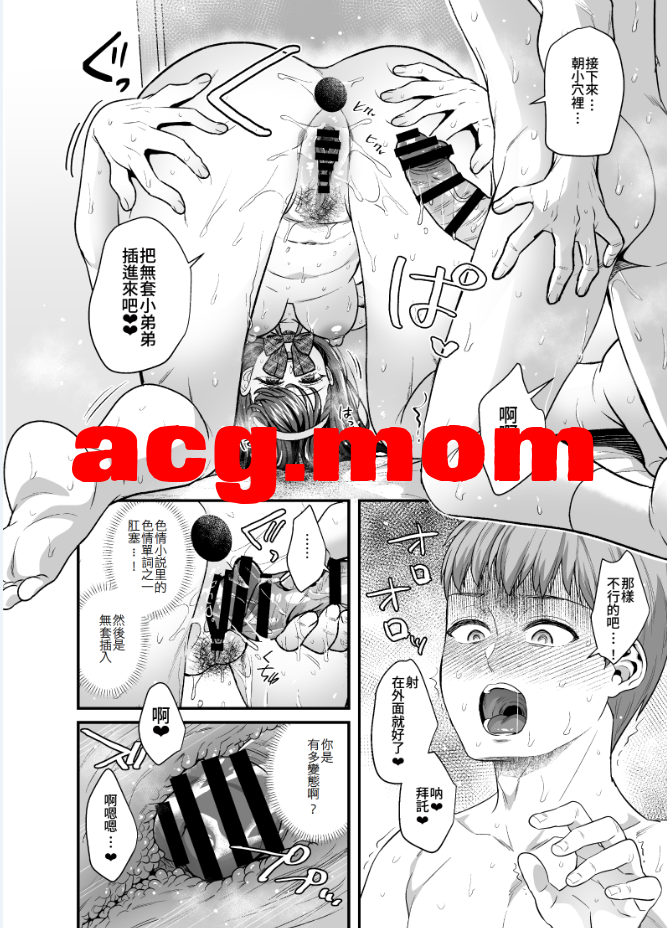 [ぷちしょく (ぽやむ)] 文系カノジョと濃密エッチ〜清楚なあの子は淫乱痴女だった〜 [827P/88MB/FM/百度]-第3张-漫画-次元小屋-ACG交流分享论坛