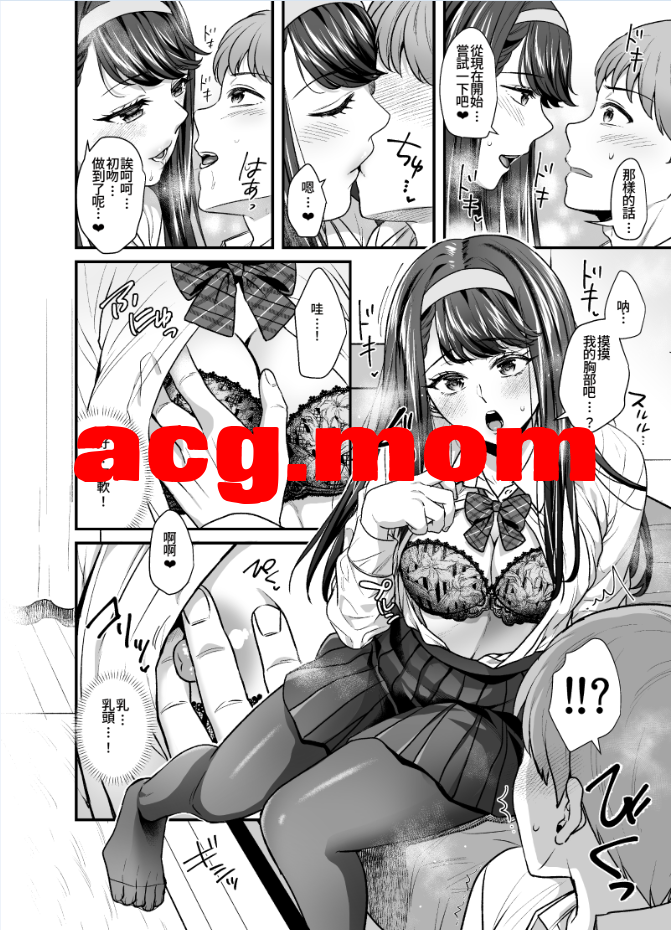 [ぷちしょく (ぽやむ)] 文系カノジョと濃密エッチ〜清楚なあの子は淫乱痴女だった〜 [827P/88MB/FM/百度]-第4张-漫画-次元小屋-ACG交流分享论坛