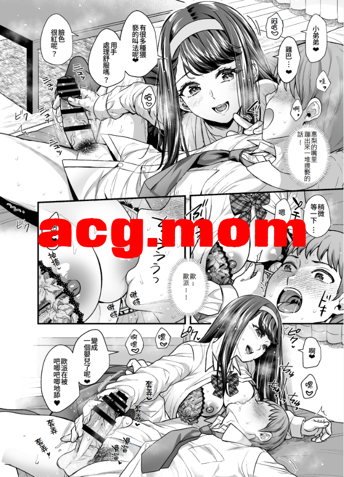 [ぷちしょく (ぽやむ)] 文系カノジョと濃密エッチ〜清楚なあの子は淫乱痴女だった〜 [827P/88MB/FM/百度]-第5张-漫画-次元小屋-ACG交流分享论坛