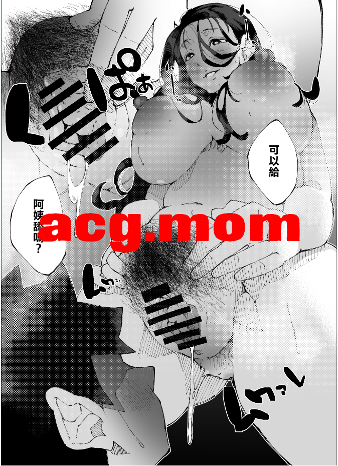 [寝床で二度寝]娘の彼氏と種付け交尾 [64P/290MB/FM/百度]-第2张-漫画-次元小屋-ACG交流分享论坛