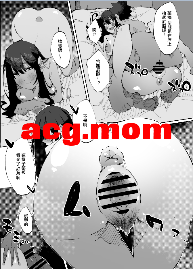 [寝床で二度寝]娘の彼氏と種付け交尾 [64P/290MB/FM/百度]-第3张-漫画-次元小屋-ACG交流分享论坛