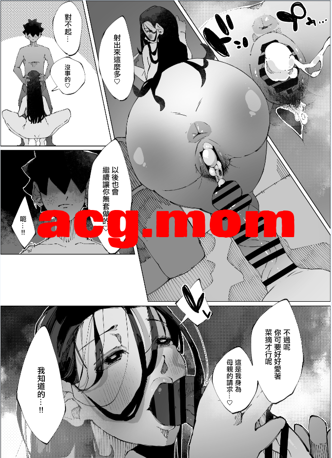 [寝床で二度寝]娘の彼氏と種付け交尾 [64P/290MB/FM/百度]-第6张-漫画-次元小屋-ACG交流分享论坛