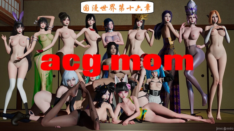 国漫世界 第十六话 [262P/498MB/FM/百度]-第1张-漫画-次元小屋-ACG交流分享论坛