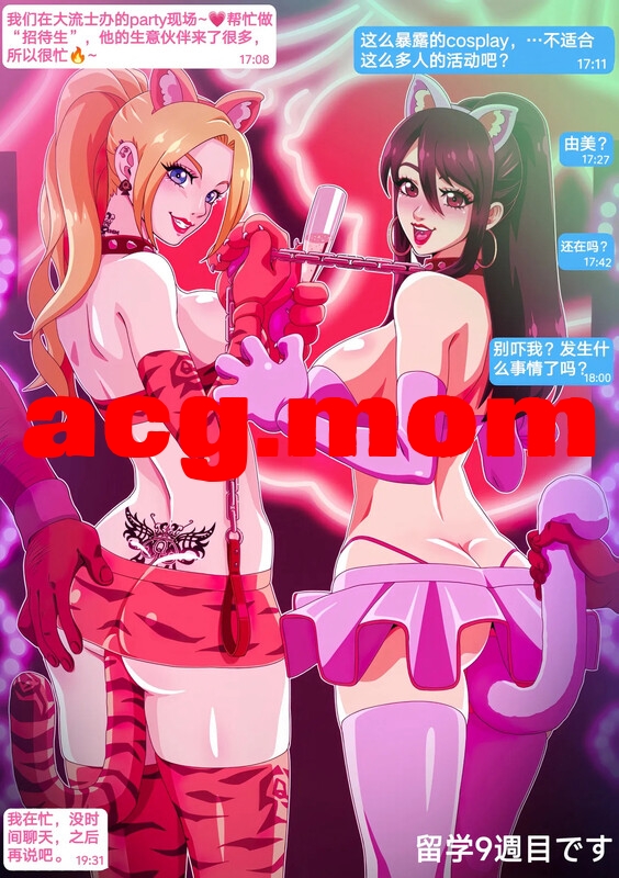 [Straw] Yumi no Ryuugaku   由美的留学生活 [108P/123MB/FM/百度]-第1张-漫画-次元小屋-ACG交流分享论坛