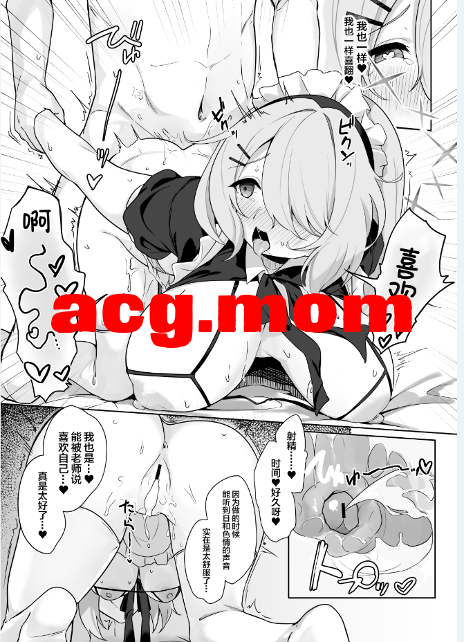 [づす屋さん (づす)] 少女はそれでも物足りない (ブルーアーカイブ) [27P/163MB/FM/百度]-第2张-漫画-次元小屋-ACG交流分享论坛