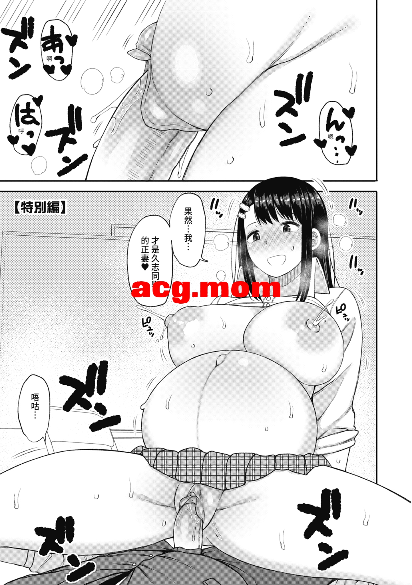 [長い草] 今年から共学の学校に入学したら男が僕だけだった [206P/266MB/FM/百度]-第8张-漫画-次元小屋-ACG交流分享论坛