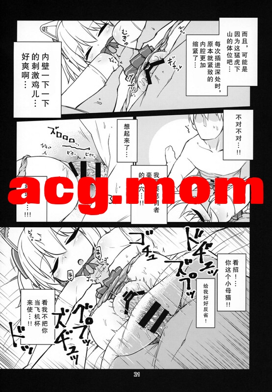 [ぼっち工房 (るつぼ)] 電脳サキュバスとセックスしても永久に出られない部屋 1-3[82P/297M/FM/百度]-第5张-漫画-次元小屋-ACG交流分享论坛