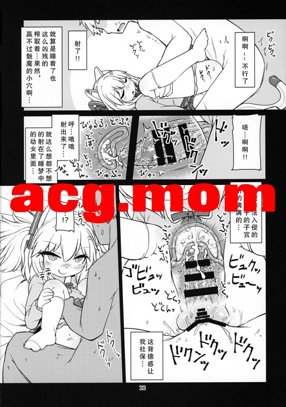 [ぼっち工房 (るつぼ)] 電脳サキュバスとセックスしても永久に出られない部屋 1-3[82P/297M/FM/百度]-第6张-漫画-次元小屋-ACG交流分享论坛