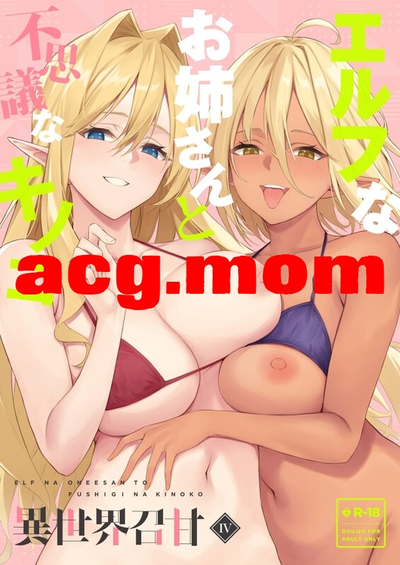 [凸凹HURRICANE (あんざゆう)] 異世界召甘 1-6全 + 総集編 [418P/880M/FM/百度]-第1张-漫画-次元小屋-ACG交流分享论坛