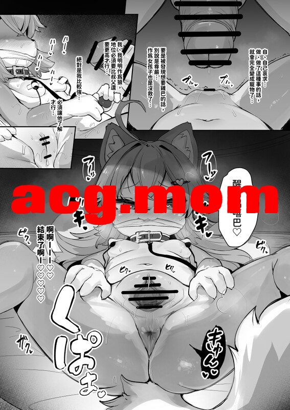 [にゃんこね (ro)] 61本汉化合集[1719P/7.75G/FM/百度]-第8张-漫画-次元小屋-ACG交流分享论坛
