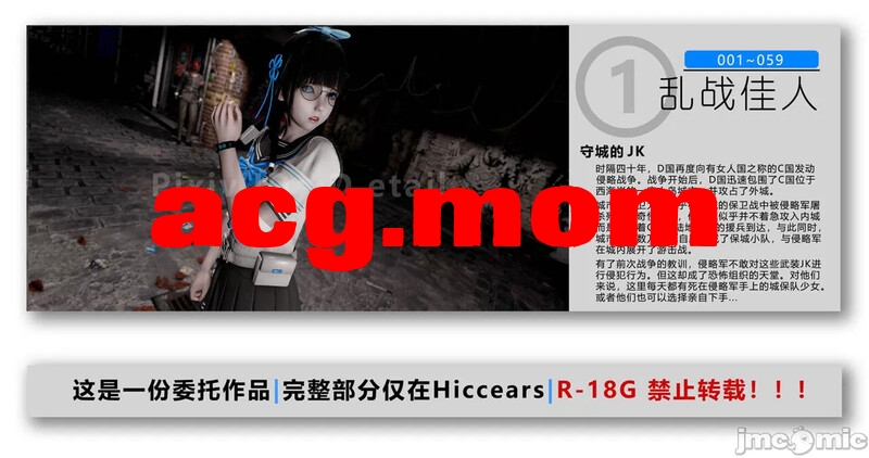 [D.etail]乱战佳人  [455P/376MB/FM/百度]-第1张-漫画-次元小屋-ACG交流分享论坛