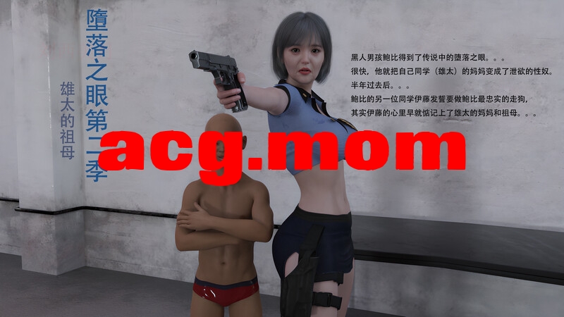 堕落之眼  第01-02季 [230P/287MB/FM/百度]补档-第1张-漫画-次元小屋-ACG交流分享论坛
