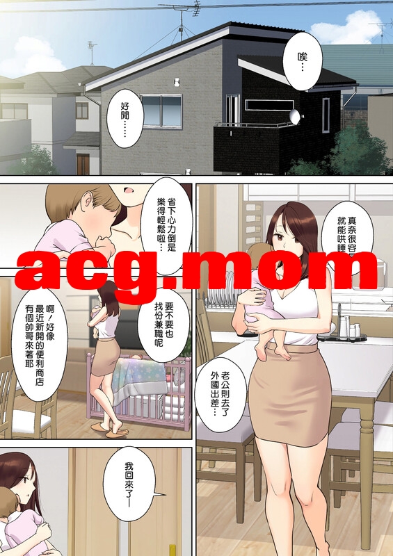 被她妈妈夺走童贞的故事 1-2  [120P/155MB/FM/百度]-第2张-漫画-次元小屋-ACG交流分享论坛